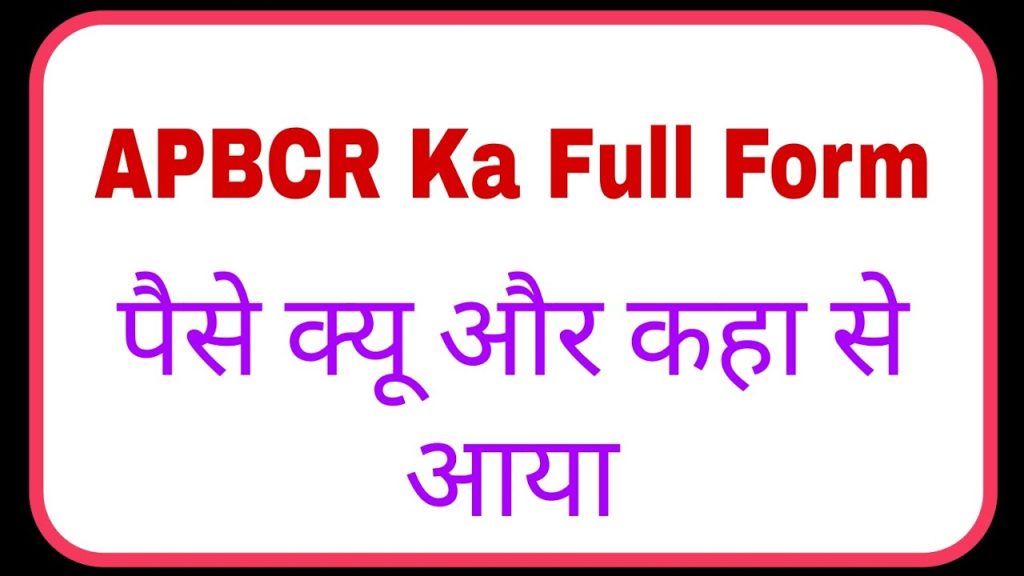 APBCR Full Form