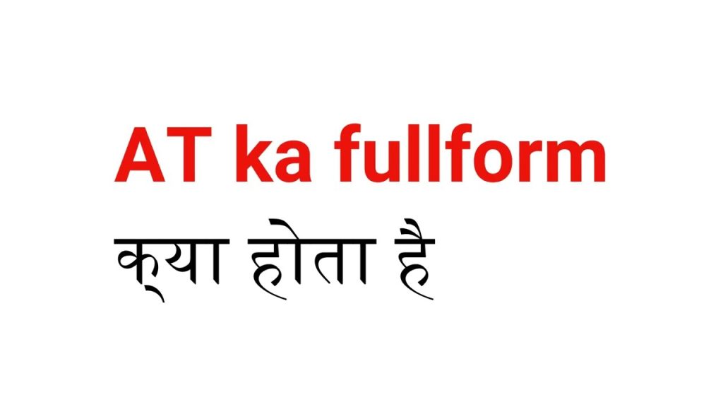 AT Full Form