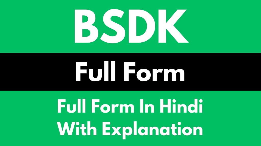 BSDK Full Form