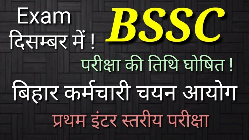 BSSC Full Form