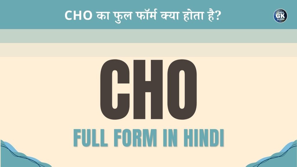 CHO Full Form
