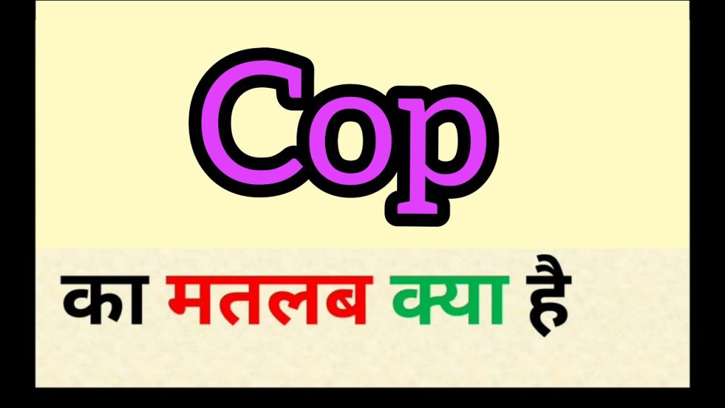 COP Full Form
