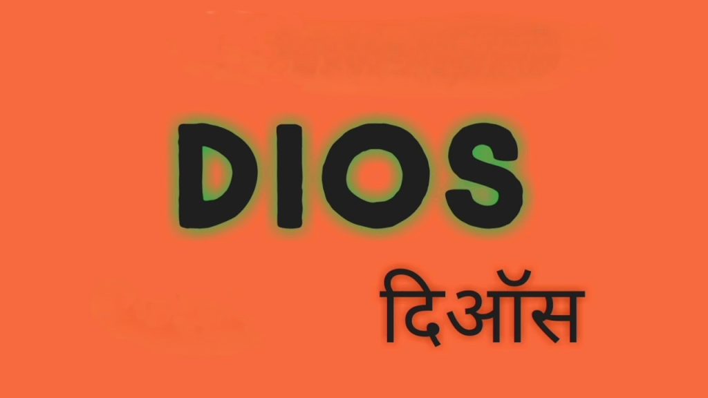 DIOS Full Form