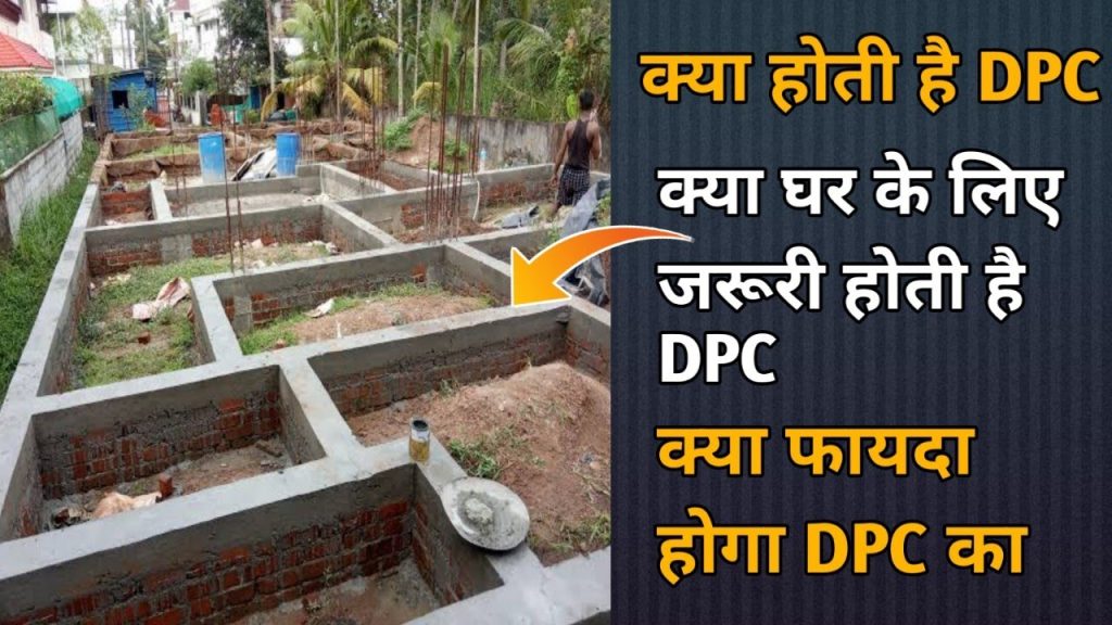 DPC Full Form in English And Hindi