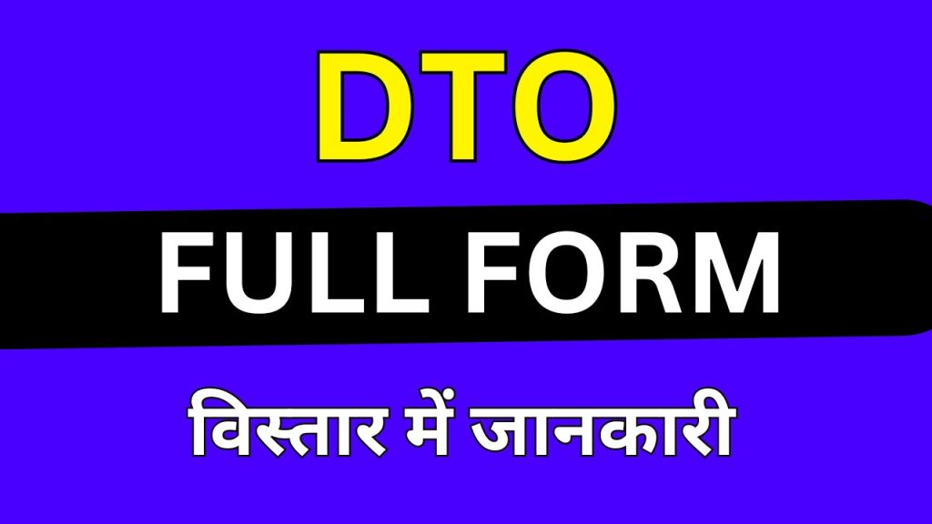 DTO Full Form in Hindi