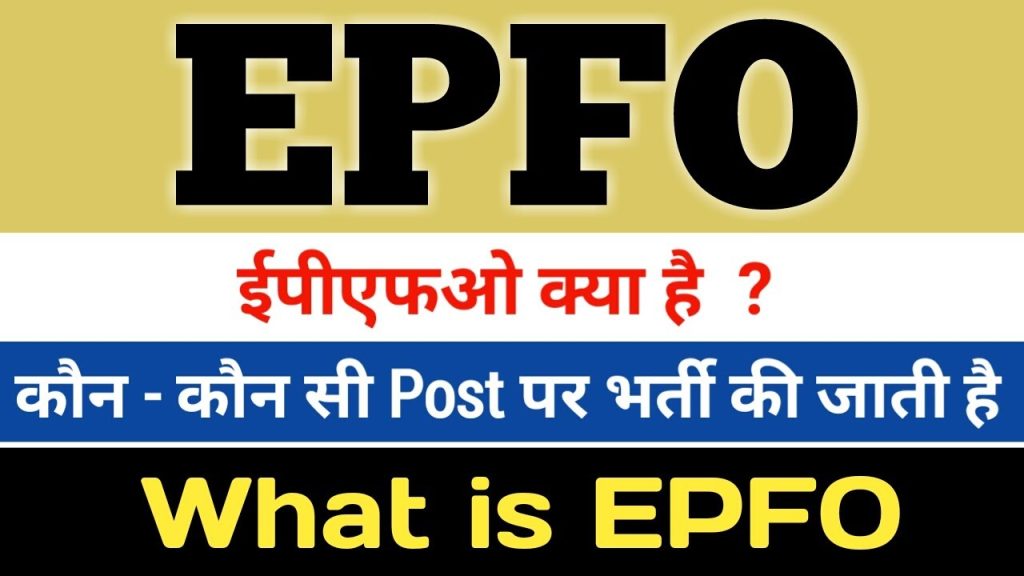 EPFOHO Full Form
