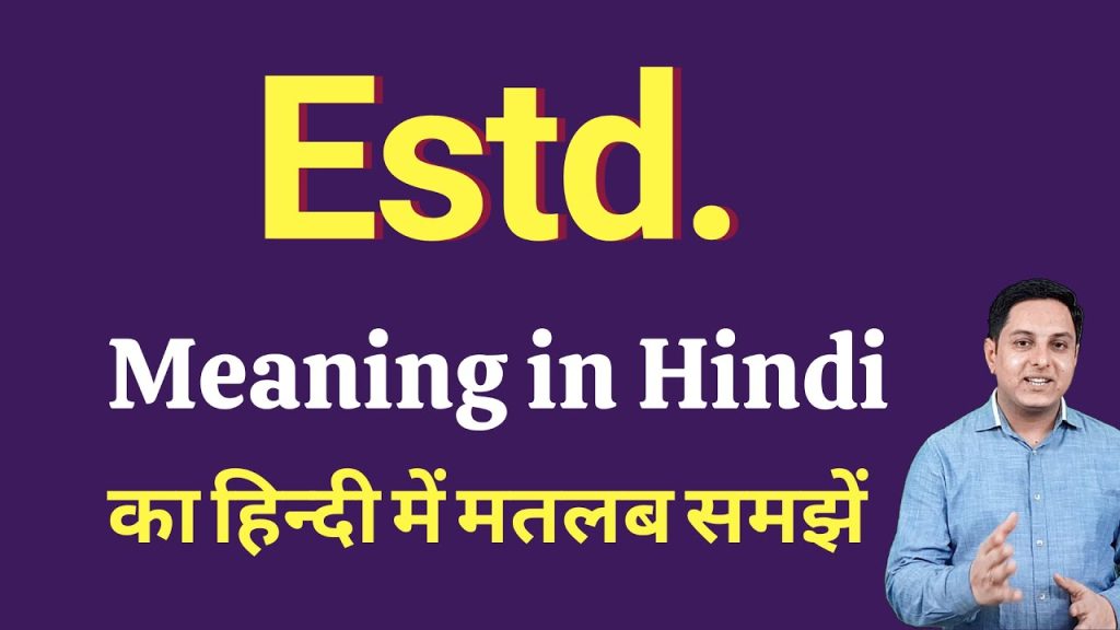 ESTD Full Form
