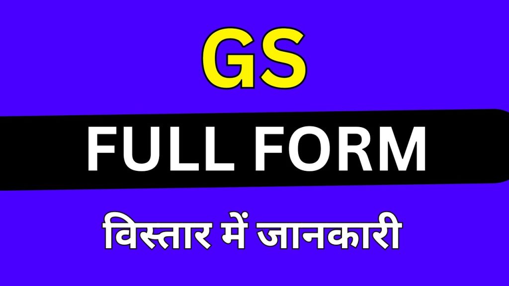 GS Full Form