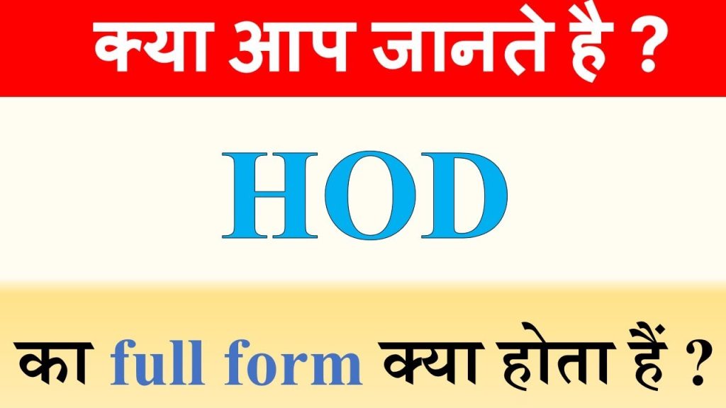 HOD Full Form