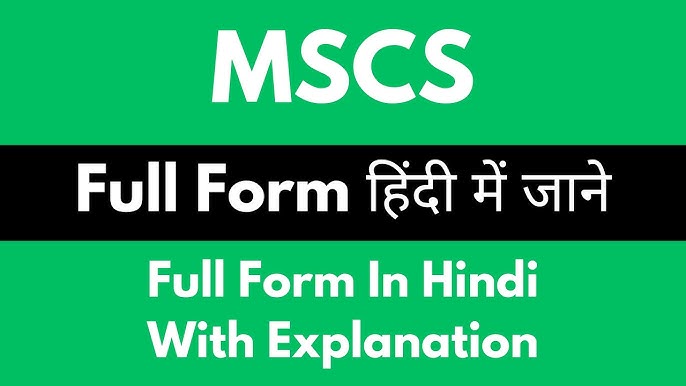 MCS Full Form