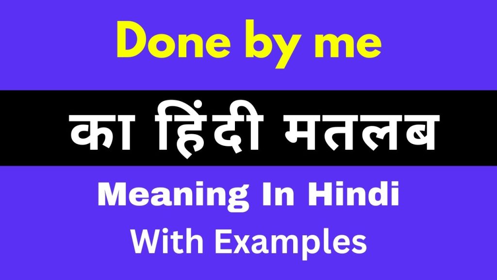 Made by Me in Hindi Meaning