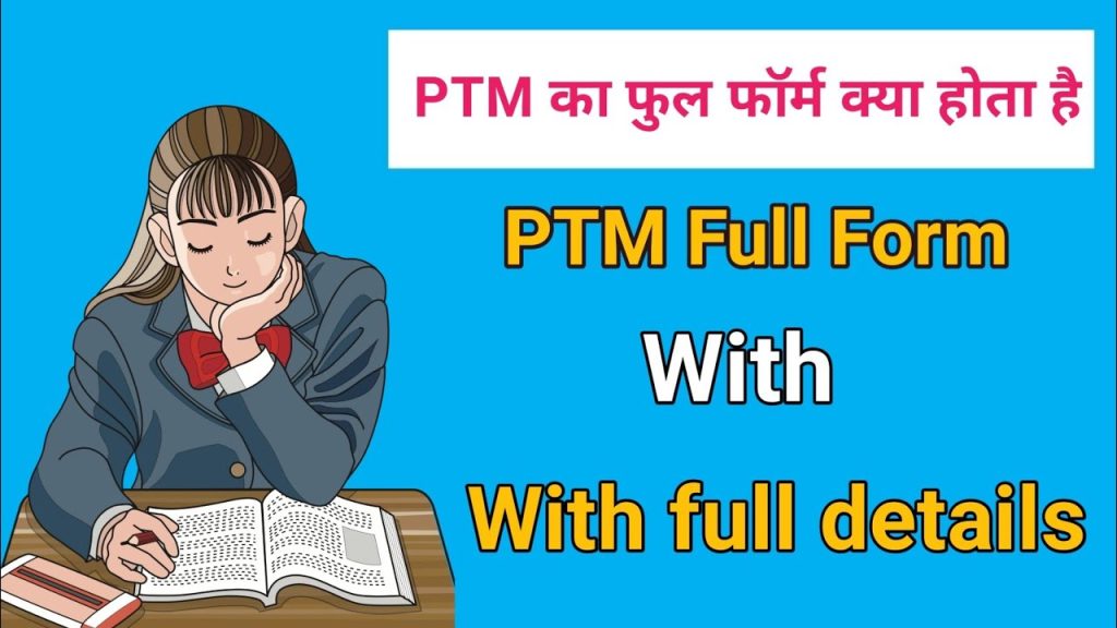 PTM Full Form