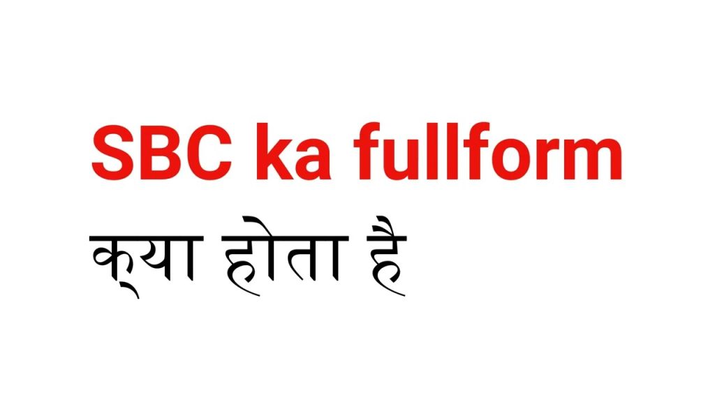 SBC Full Form
