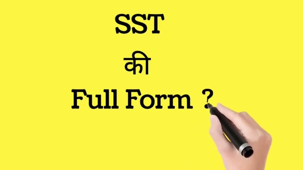 SST Full Form