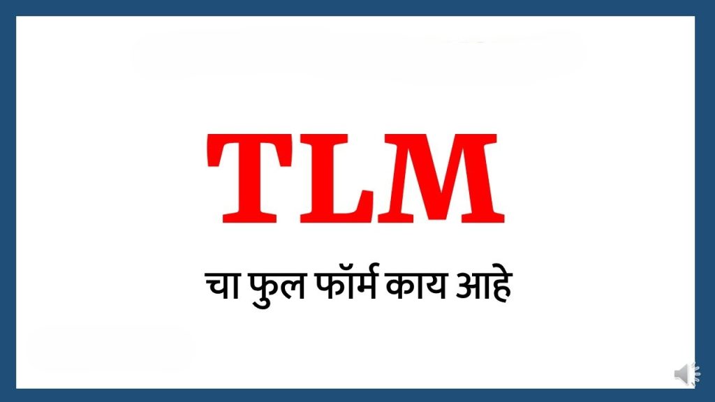TLM Full Form