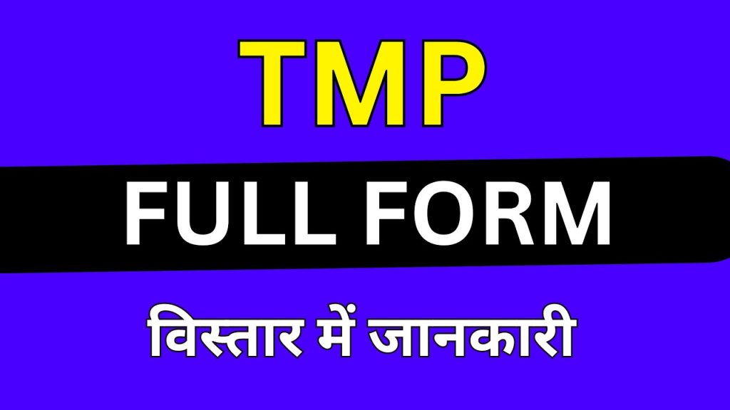 TMP Full Form