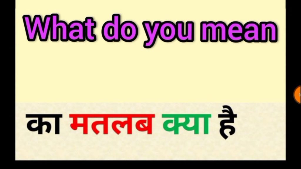 What You Mean Meaning in Hindi