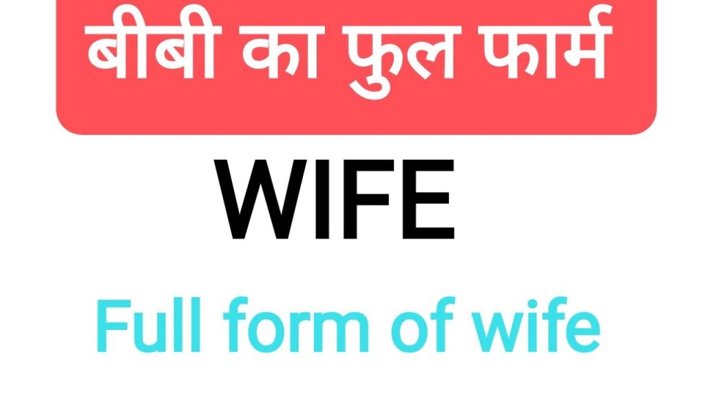 Wife Full Form