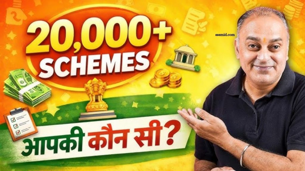 Check Government Scheme Eligibility Online