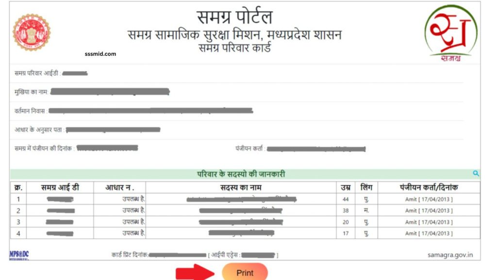 How to Check Samagra ID Status Online A Complete Guide