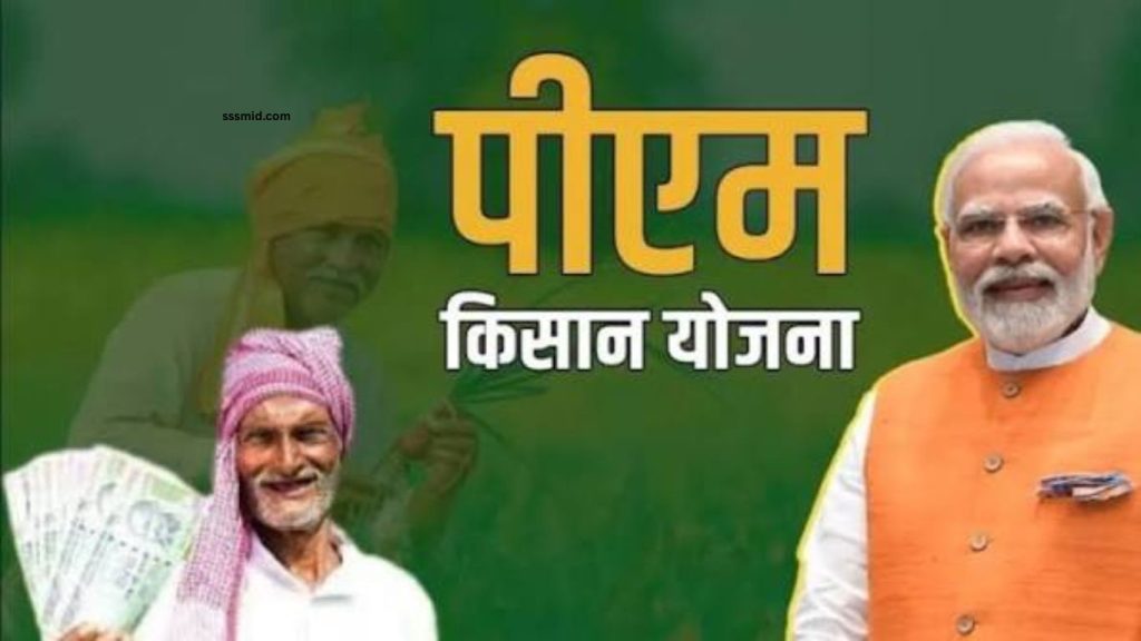 PM Kisan Yojana Registration and Status Check Guide