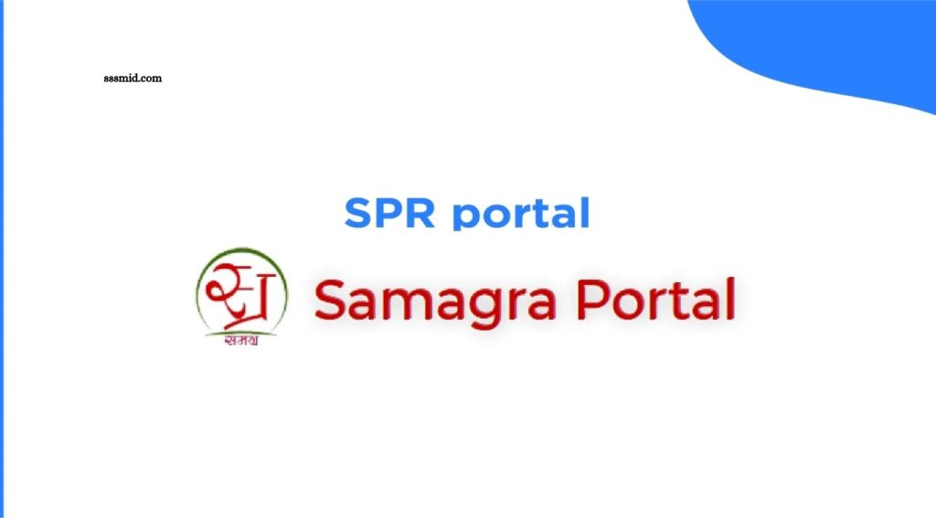 Samagra Portal New Features and Updates